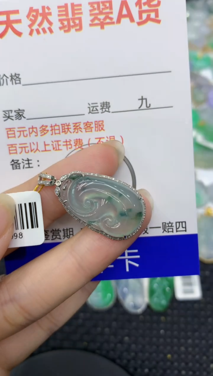 【闪购商品】翡翠颈饰18K金镶嵌8888888888