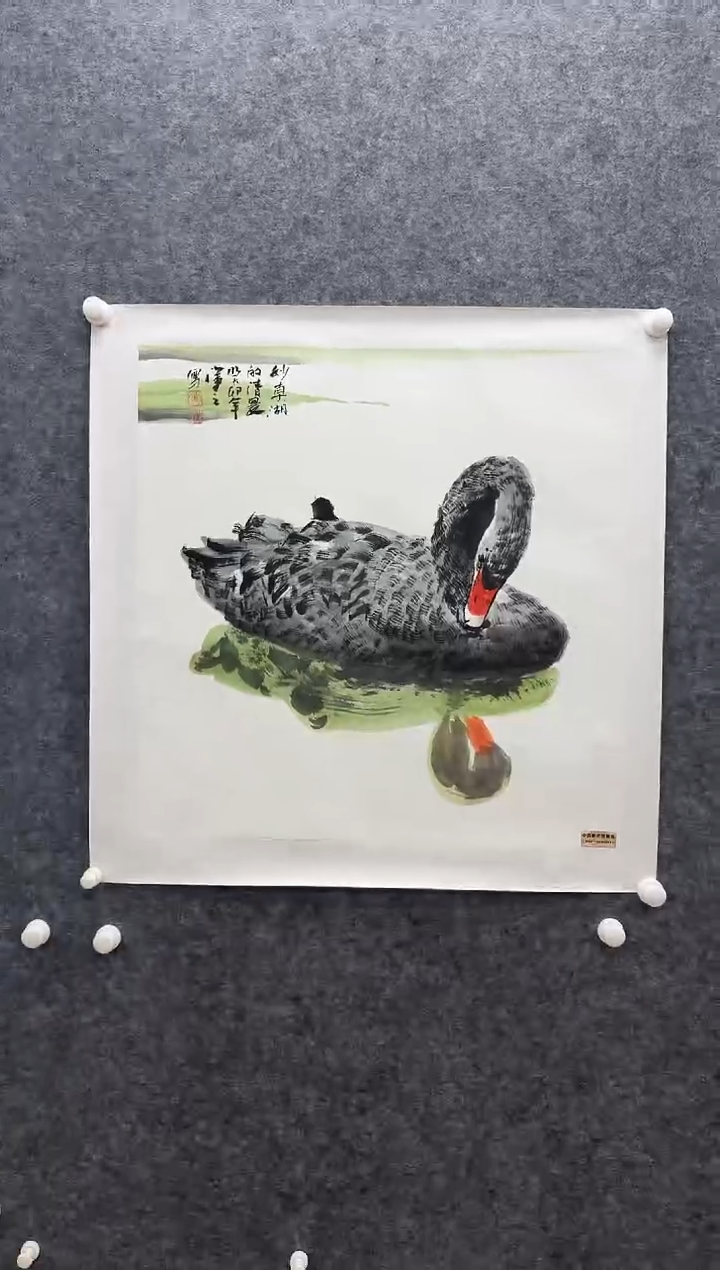 国画书画报艺术甄选A620开勤作4平尺