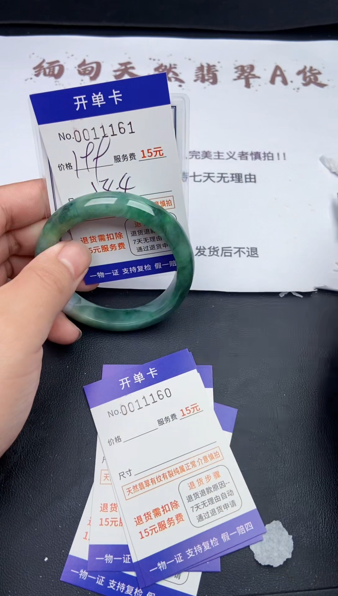 【闪购商品】11161翡翠手镯默认有纹裂