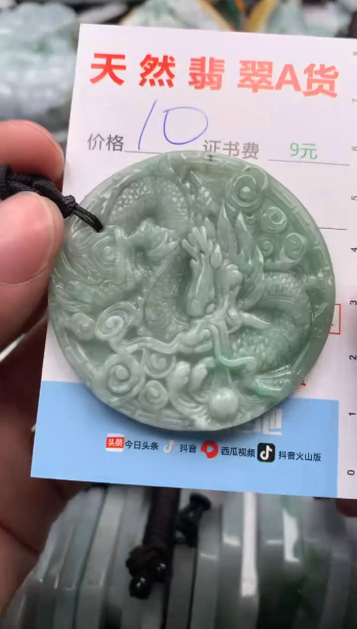 【闪购商品】翡翠吊坠(不含链)未镶嵌1
