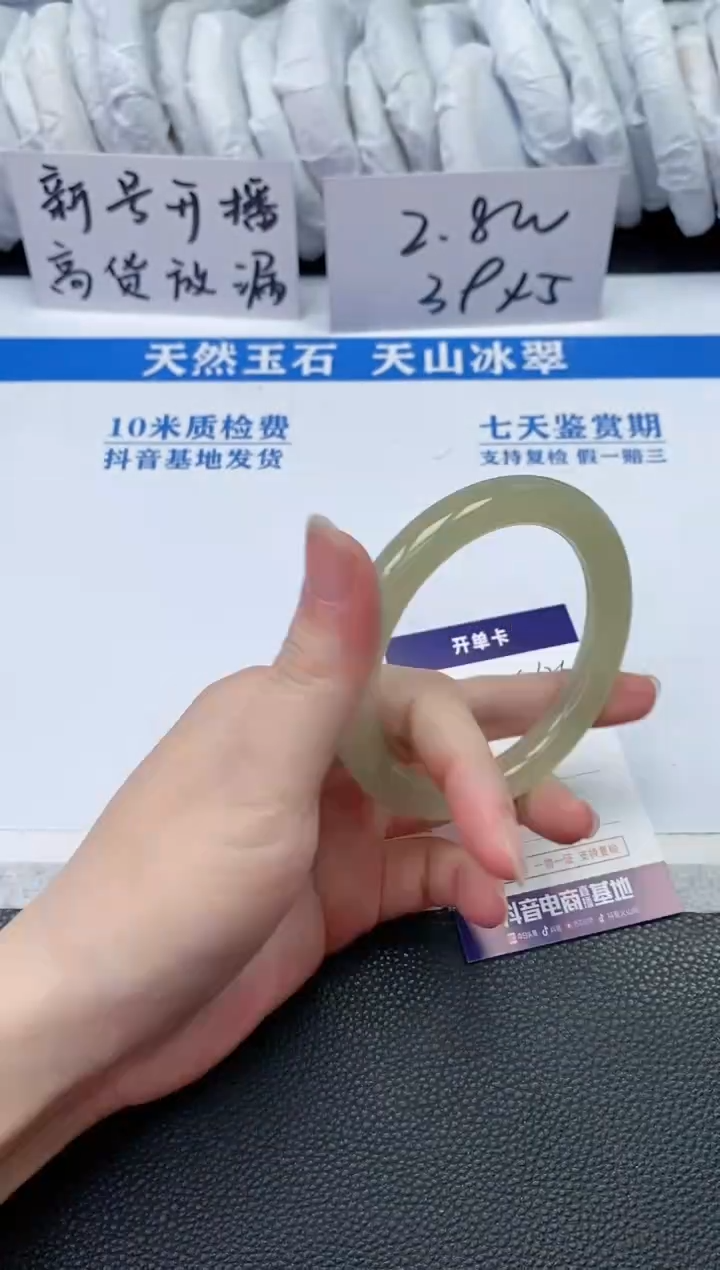 【闪购商品】石英质玉手镯未镶嵌S626