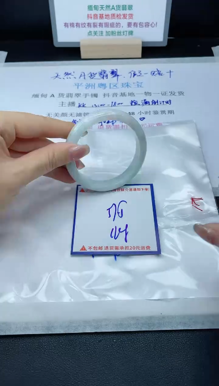 【闪购商品】翡翠手镯未镶嵌我