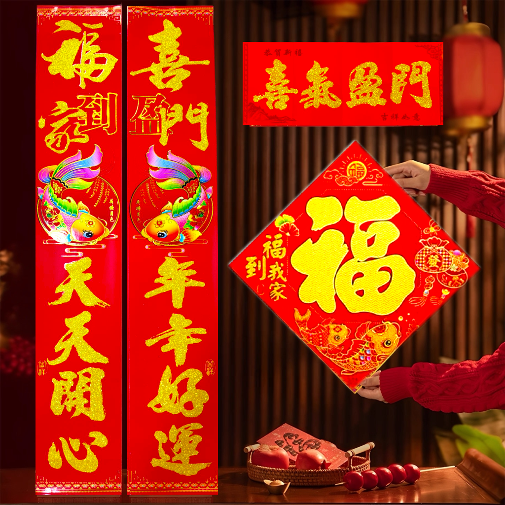 【荷塘月色】2026马年新款植绒撒粉金粉黑粉对联别墅大门农村大门