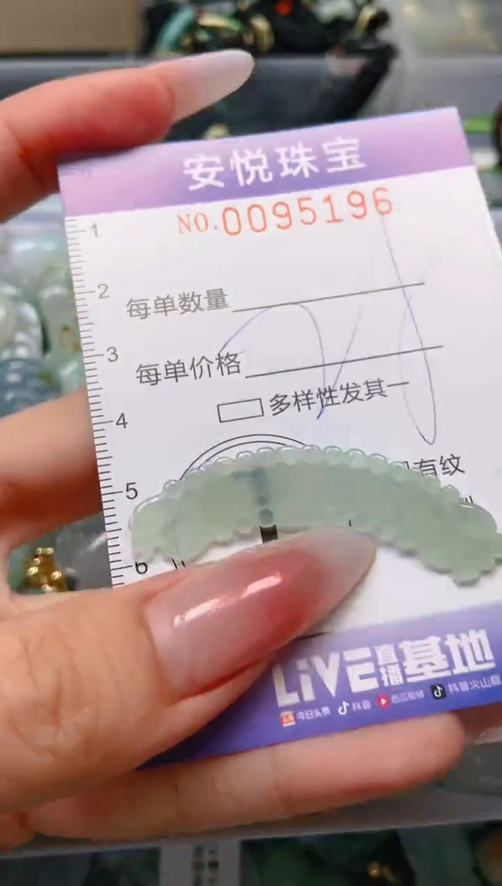 【闪购商品】翡翠颈饰未镶嵌闪购0095196