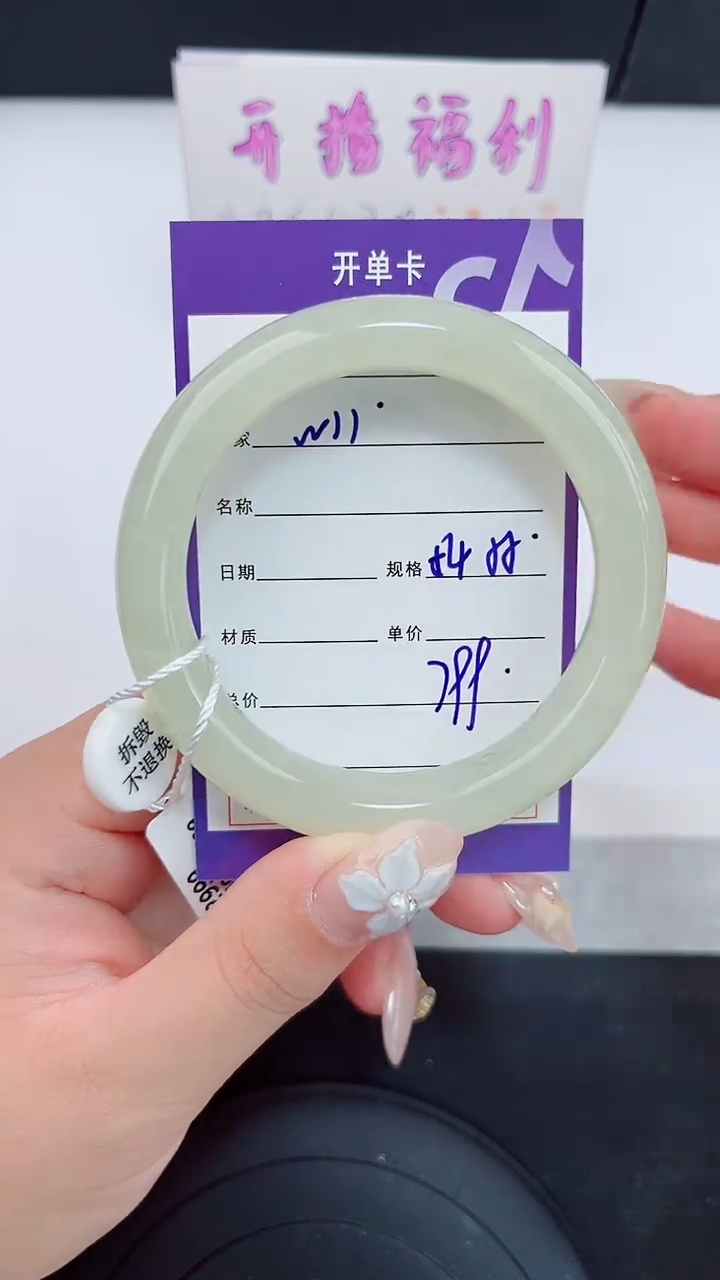 和田玉手镯未镶嵌11岚钻微色差T2