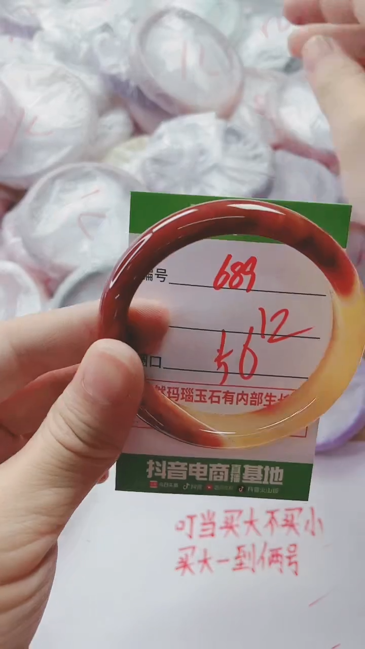 【闪购商品】玛瑙/玉髓手镯未镶嵌689