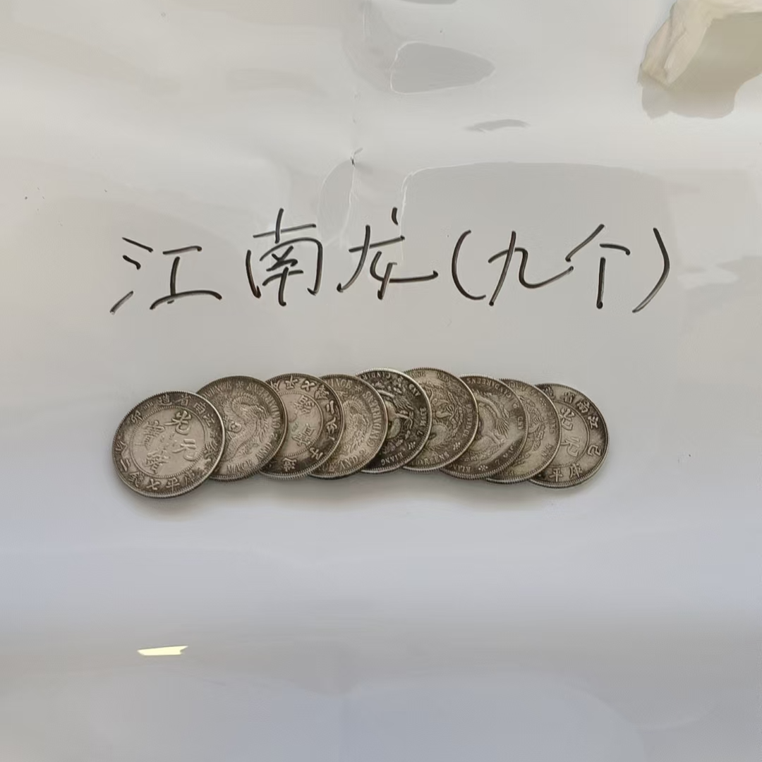 复古江南龙洋九枚工艺品桌面摆件