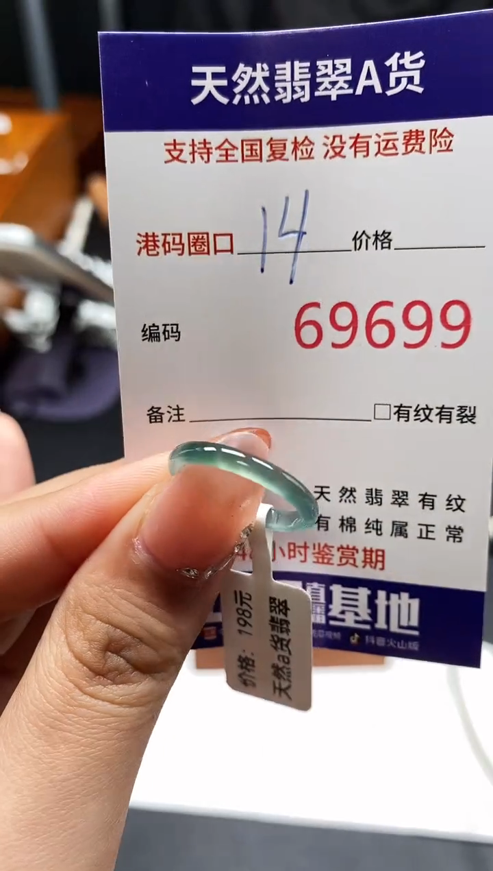 未镶嵌戒指翡翠天然A货翡翠9699