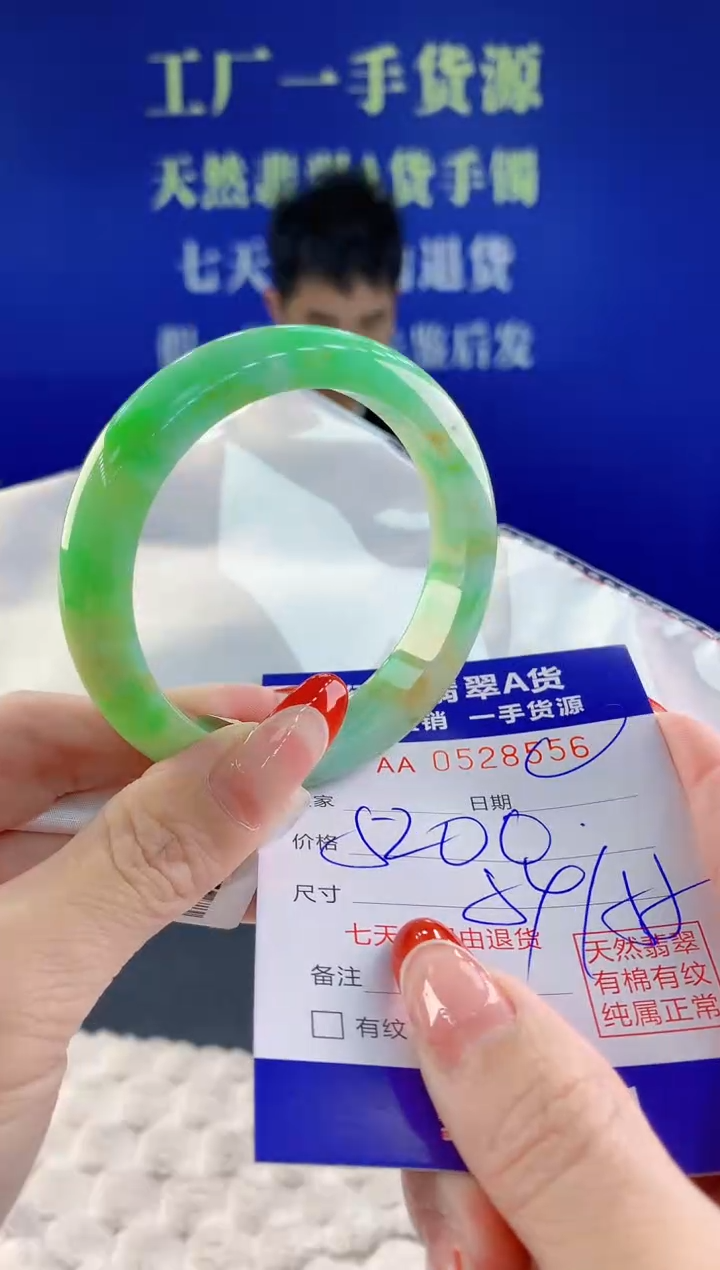 【闪购商品】翡翠手镯未镶嵌56天然A货翡翠
