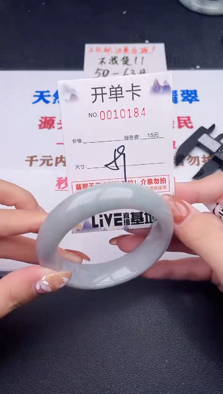 未镶嵌手镯翡翠84