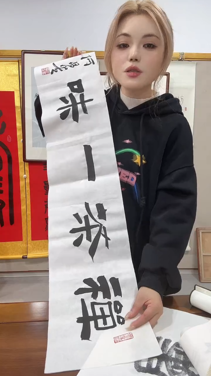 书法何老师书法作品一件