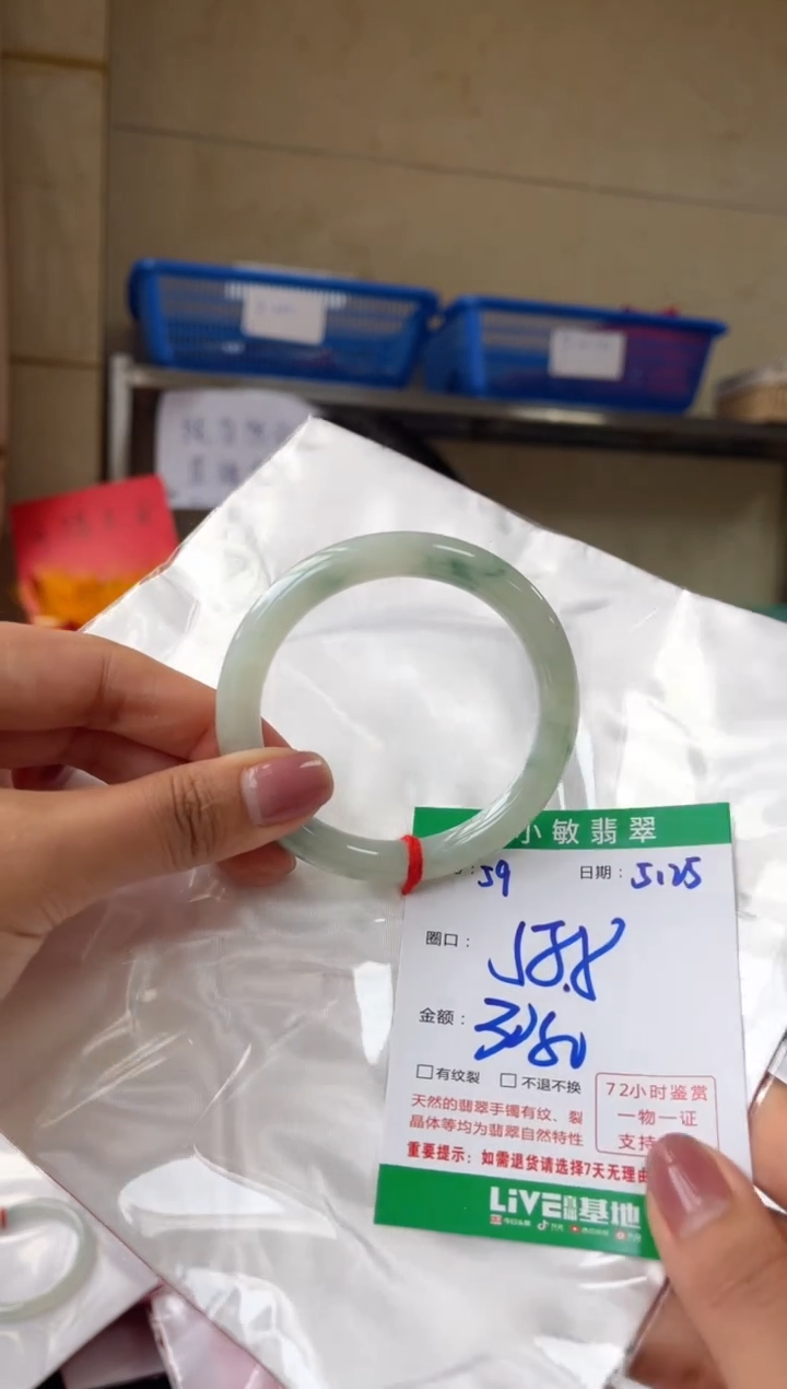 翡翠手镯未镶嵌福利手镯