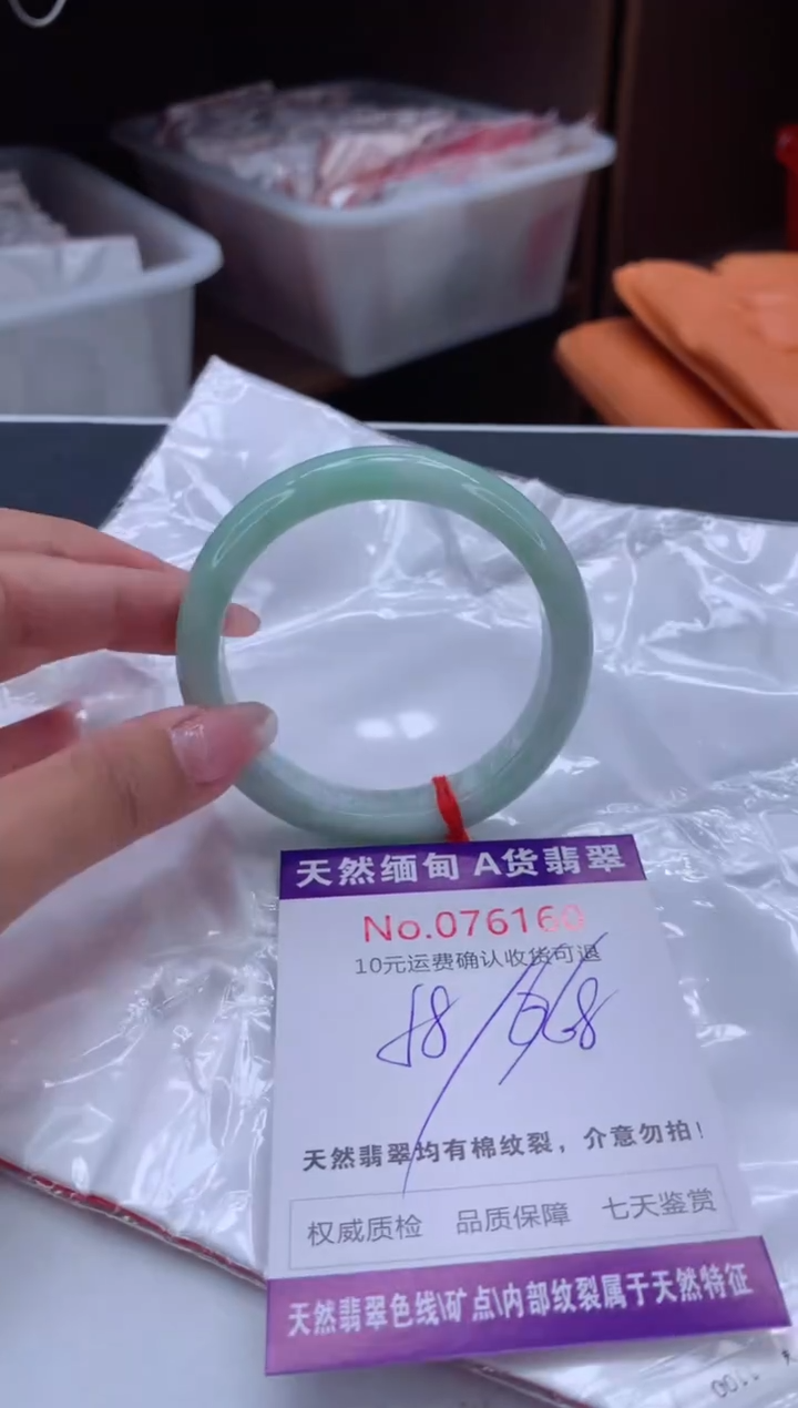 翡翠手镯未镶嵌有纹，完美者勿拍