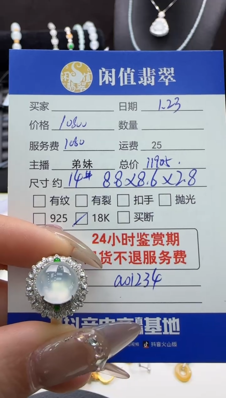 【闪购商品】翡翠戒指18K金镶嵌翡翠戒指