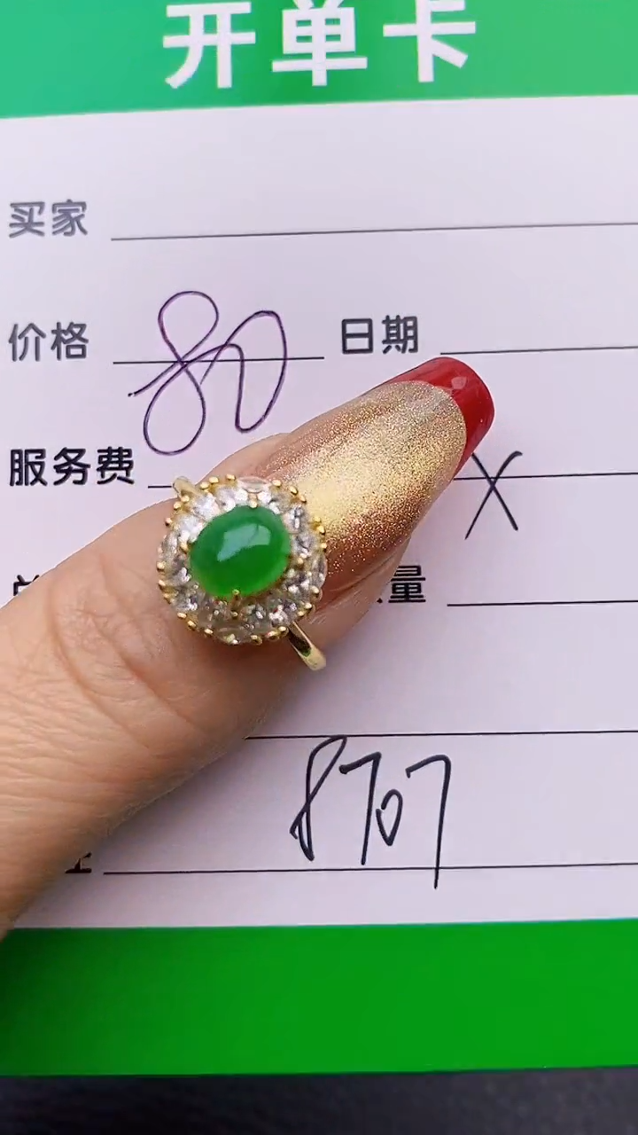 【闪购商品】翡翠戒指银S925镶嵌8707