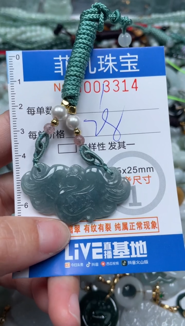 【闪购商品】翡翠颈饰未镶嵌00..3314