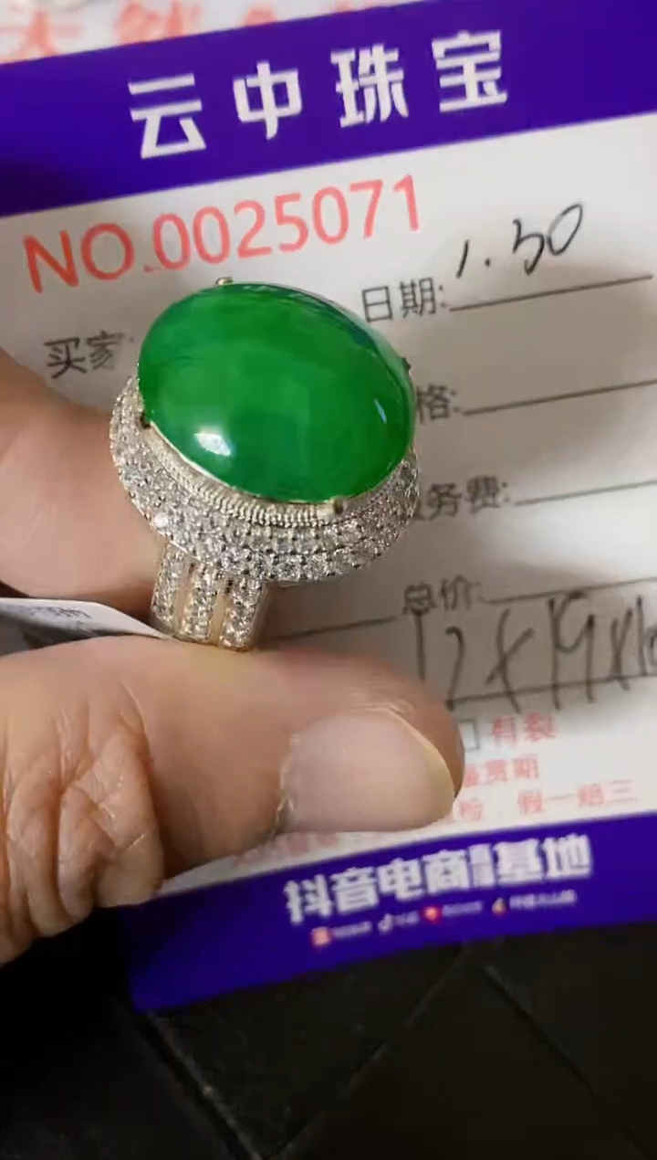 【闪购商品】翡翠戒指未镶嵌/50710000
