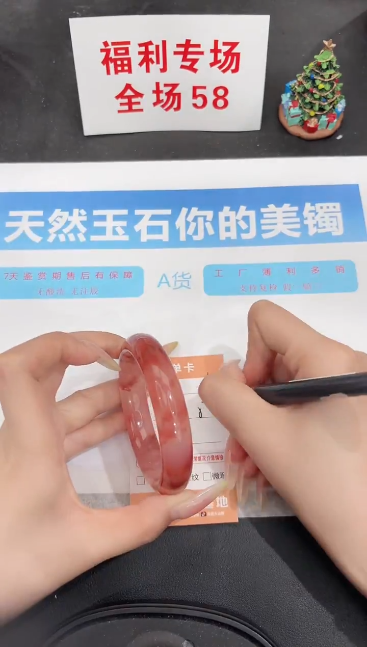 未镶嵌手镯石英质玉100-57.4