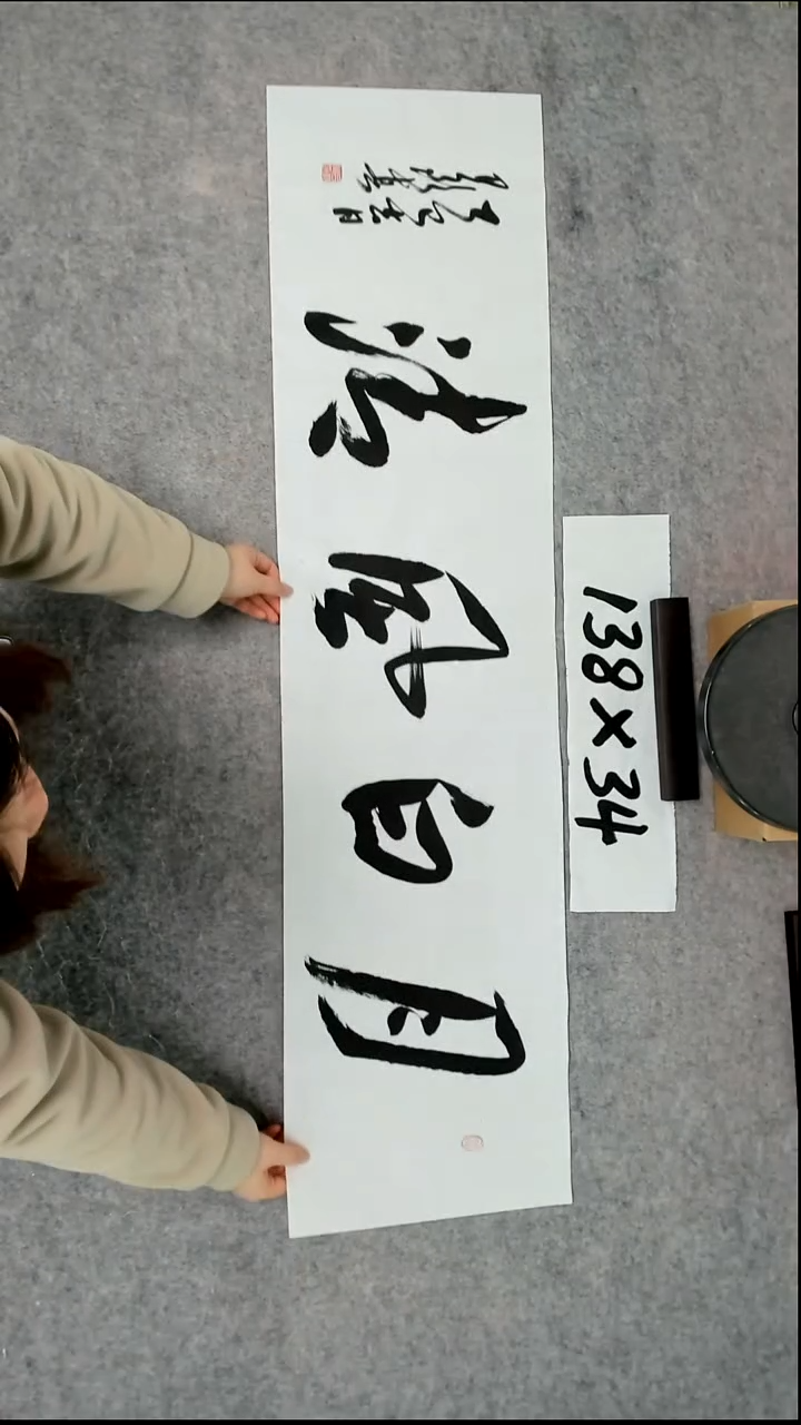 书法吕老师书法作品