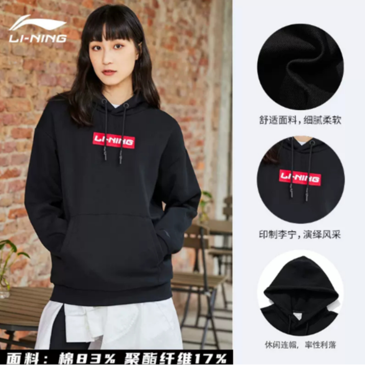 【JYDS】李宁套头连帽卫衣  福利品，不退不换