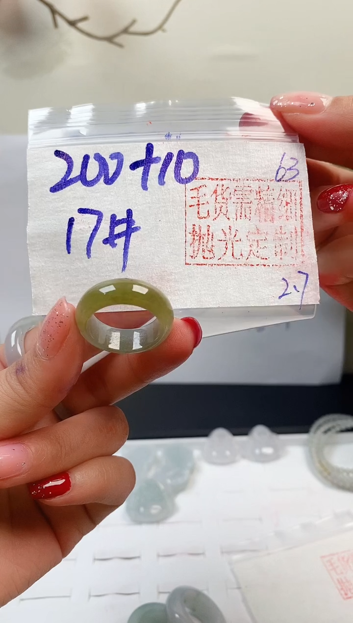 【闪购商品】定制翡翠未镶嵌戒圈200元17#毛货需精细抛光