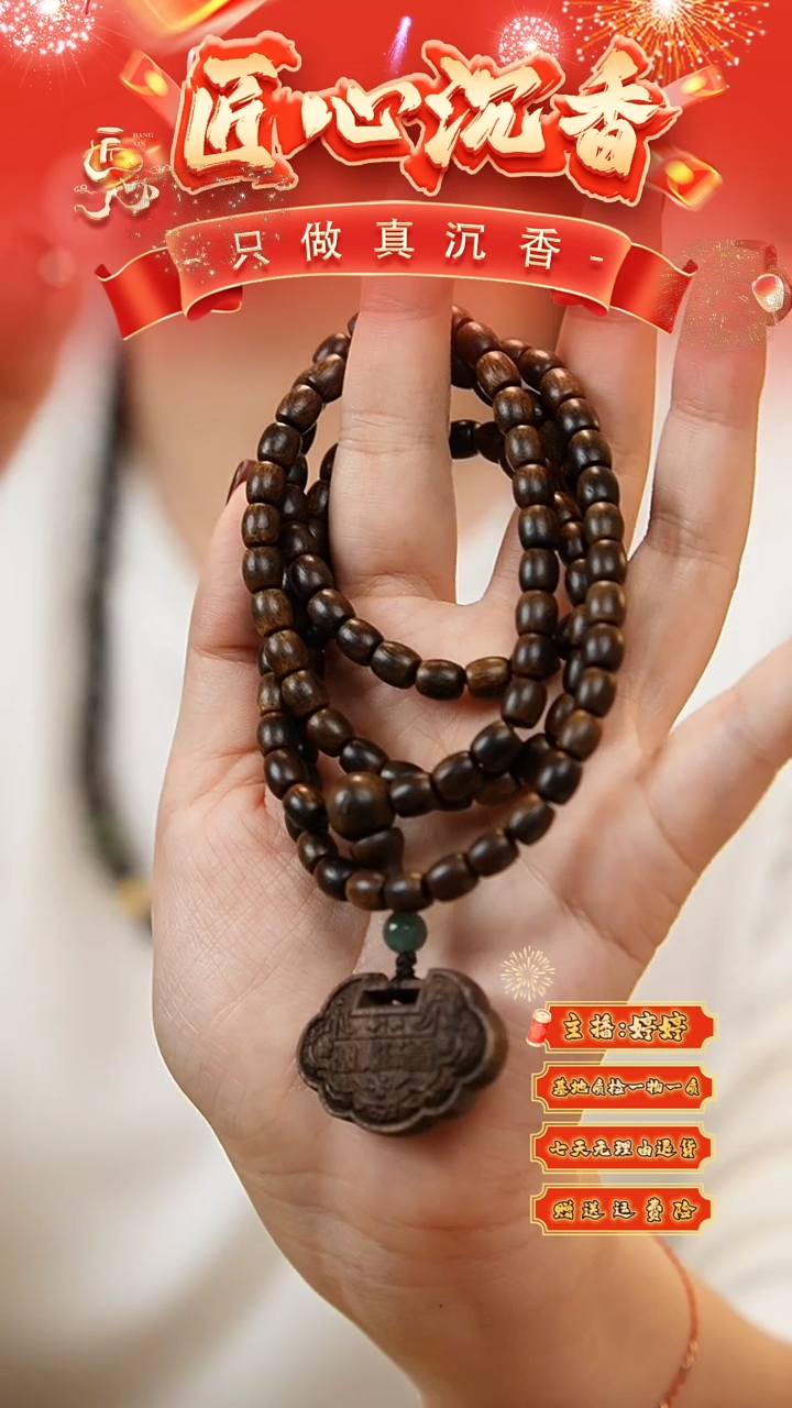 【闪购商品】沉香手串富森红土风化料6*6沉搭配同料如意沉香木
