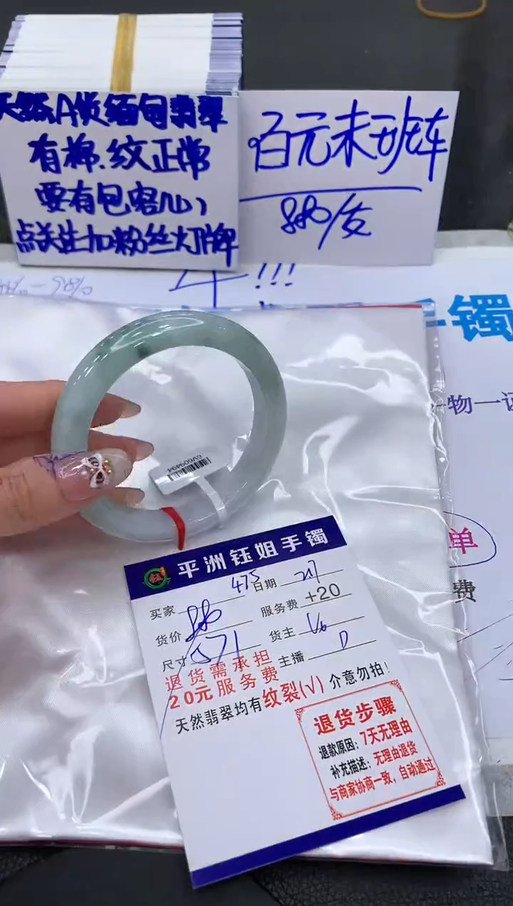 【闪购商品】翡翠手镯未镶嵌111111111111