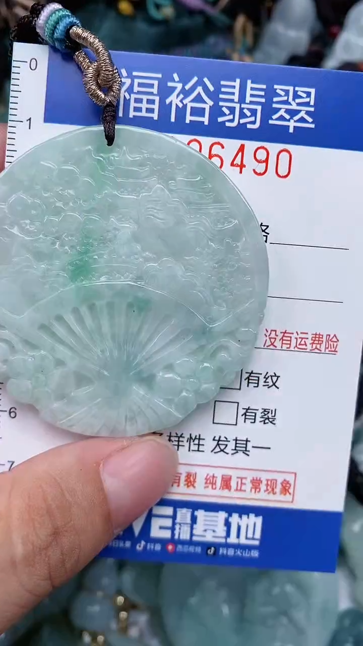 颈饰未镶嵌翡翠...0006490