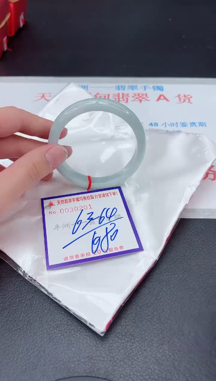 未镶嵌手镯翡翠111