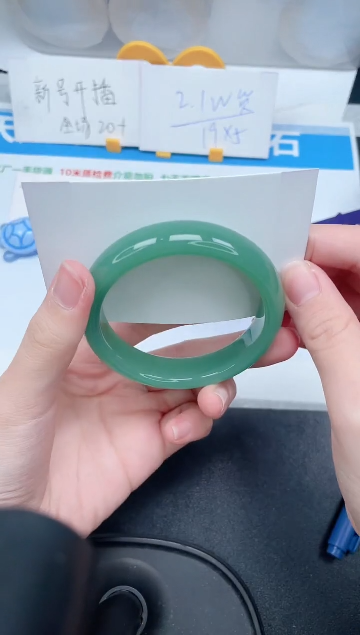 石英质玉手镯未镶嵌279-54