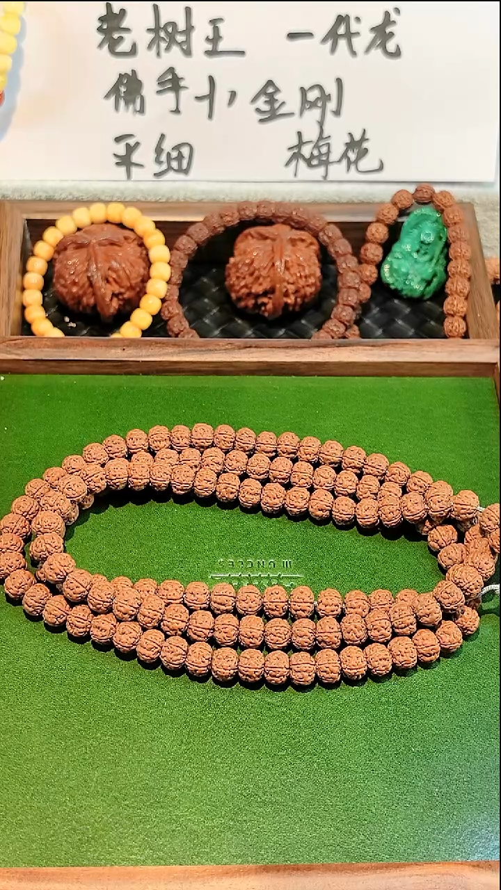 手串金刚菩提老树王