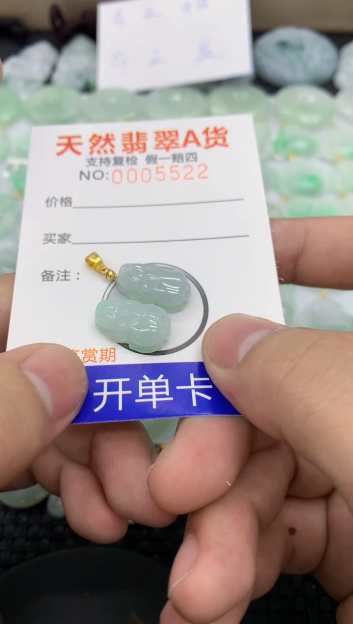 【闪购商品】翡翠颈饰未镶嵌1111111111