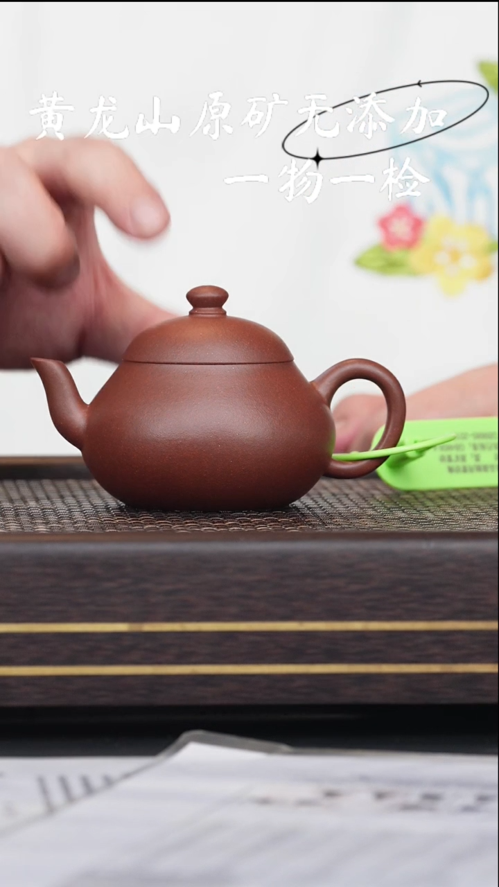 宜兴紫砂原矿紫砂壶