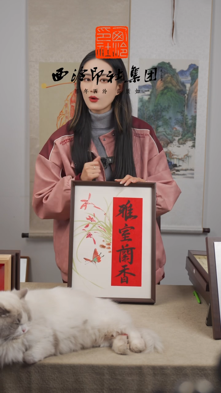 【闪购商品】国画L-A3雅室兰香绘国画多样性