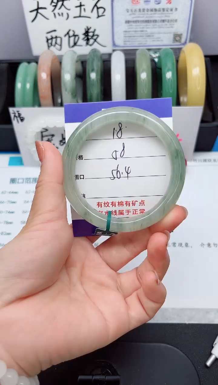 石英质玉手镯未镶嵌18#-圈口56.4