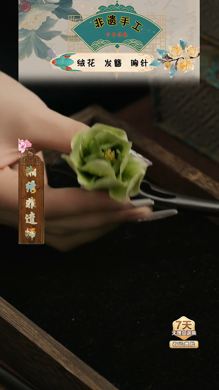 刺绣湘传礼纯手工发簪
