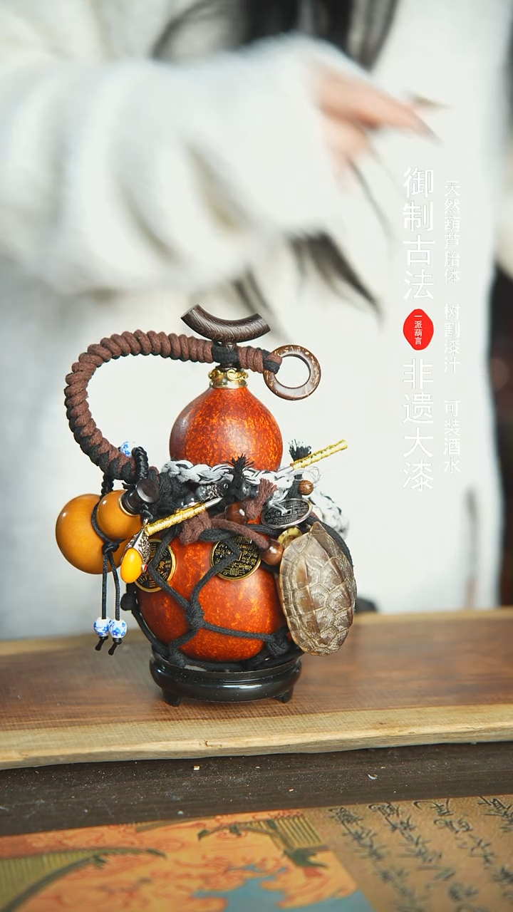 【闪购商品】108号新年福利非遗漆器酒葫芦