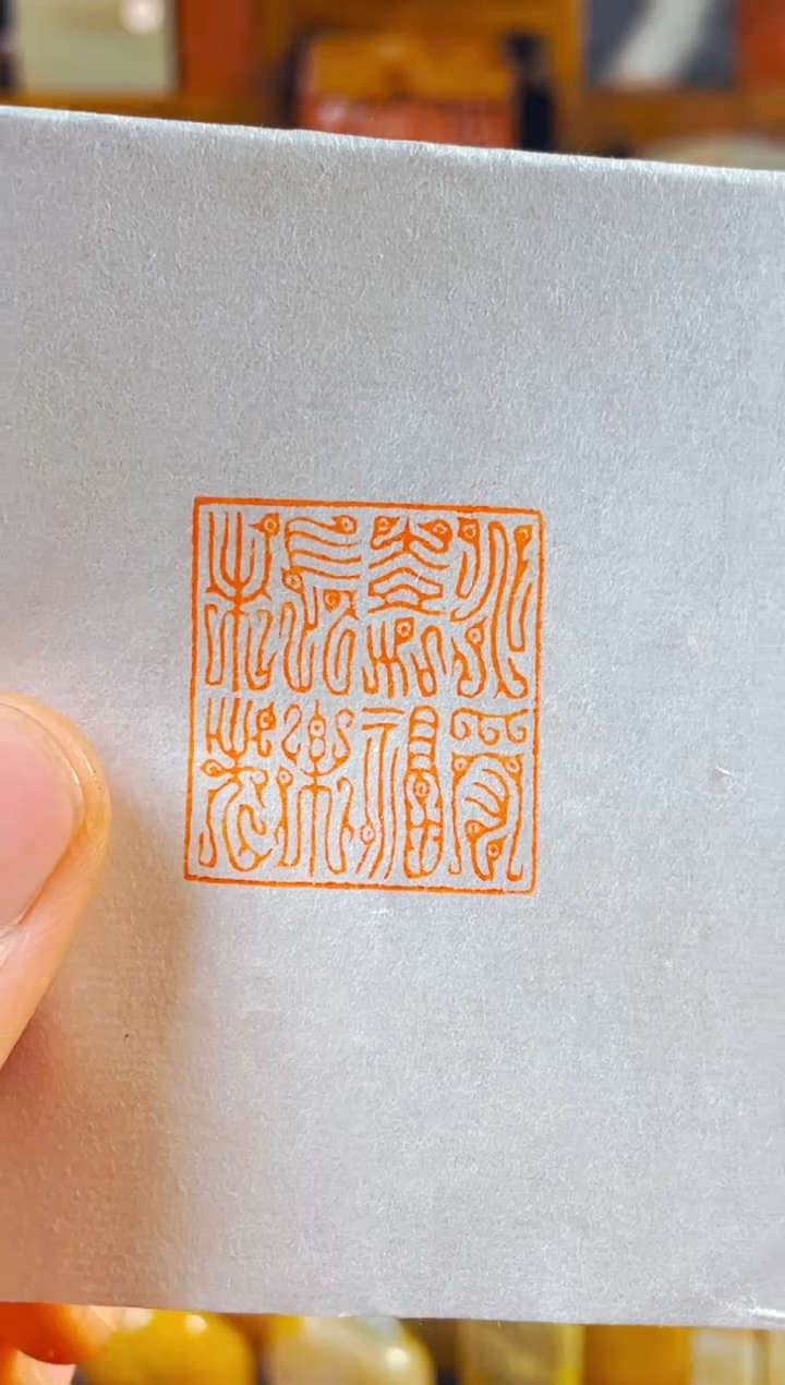 【闪购商品】老挝石印石手工篆刻《永受嘉福长乐未央》