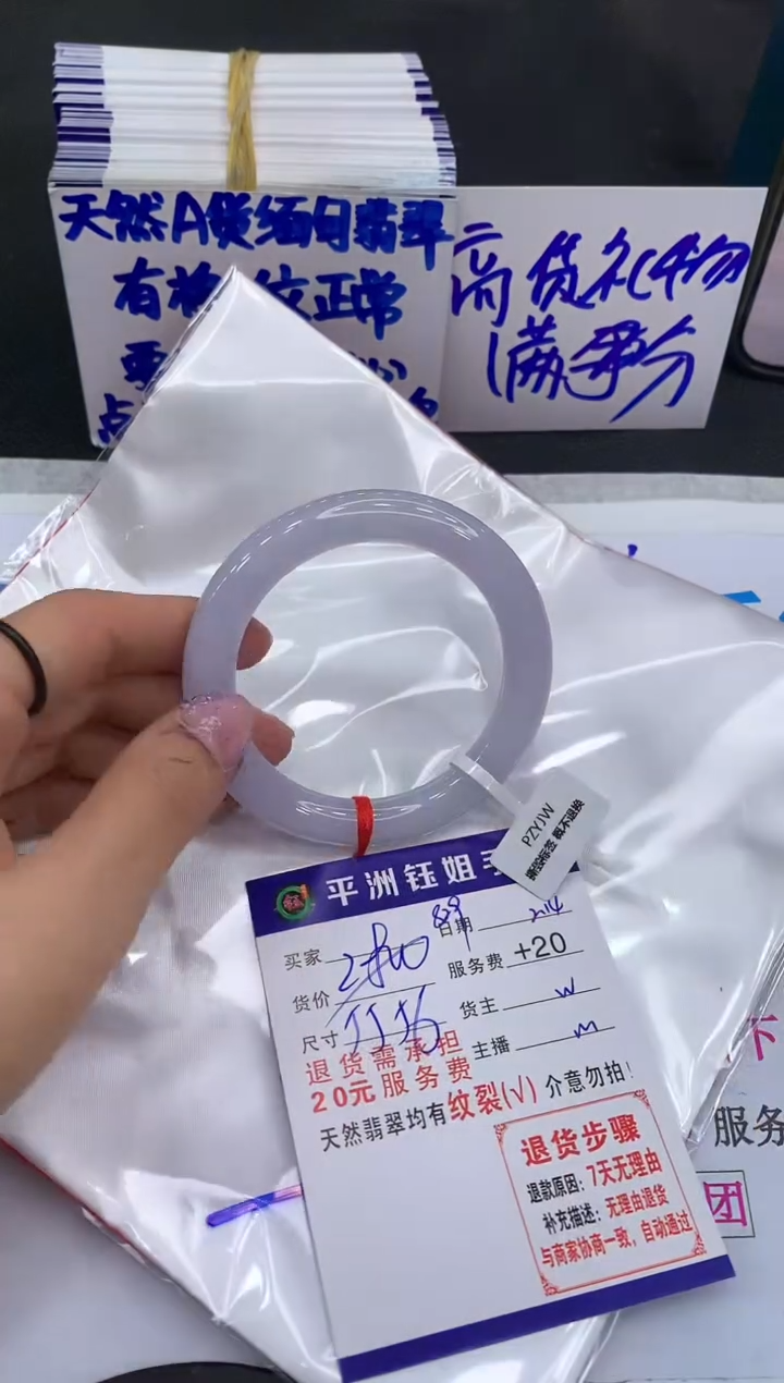 【闪购商品】翡翠手镯未镶嵌11111111111