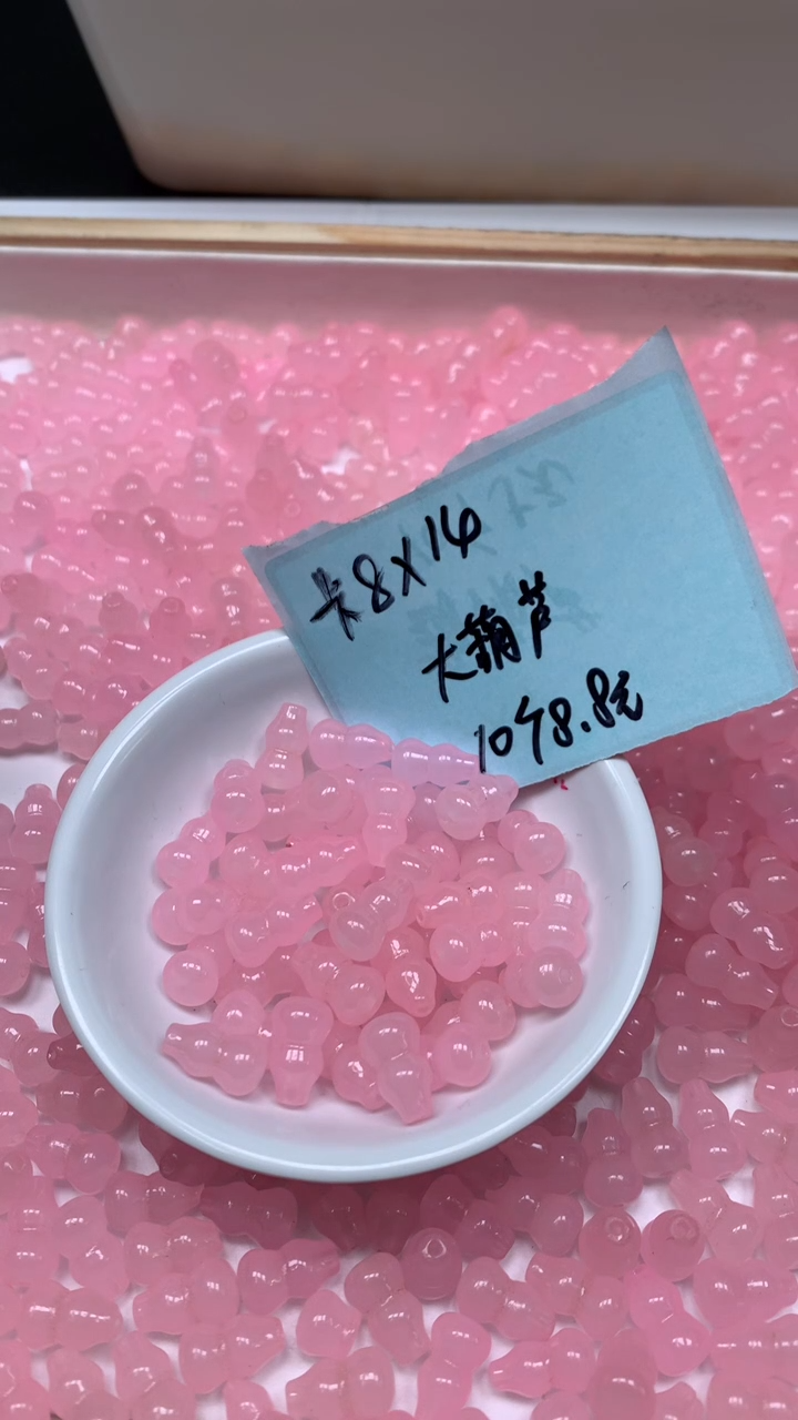 未镶嵌散珠玛瑙/玉髓E768 冰粉 葫芦8*14mm10个8.8元