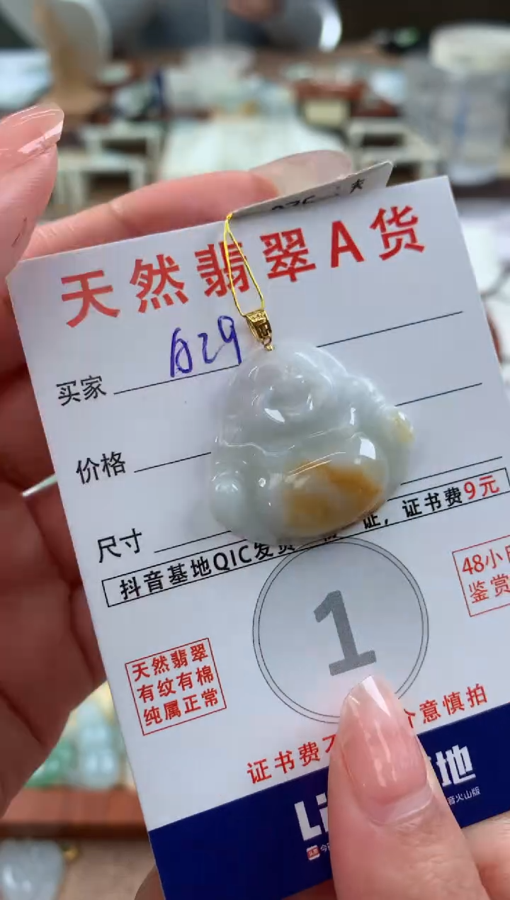 【闪购商品】翡翠颈饰18K金镶嵌天然A货翡翠挂件