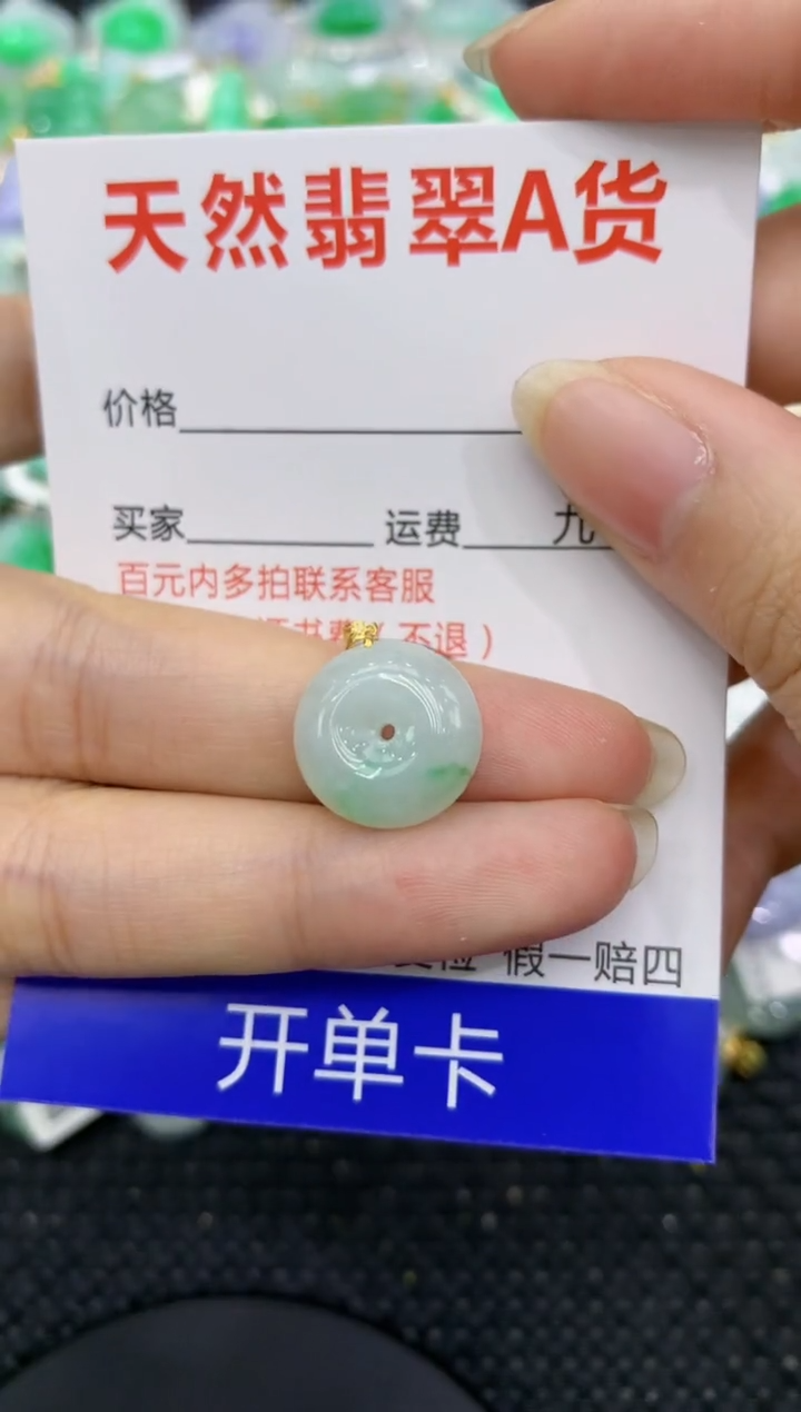 【闪购商品】翡翠颈饰18K金镶嵌8888888888