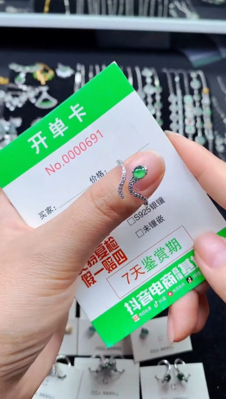 【闪购商品】翡翠戒指银S925镶嵌0691