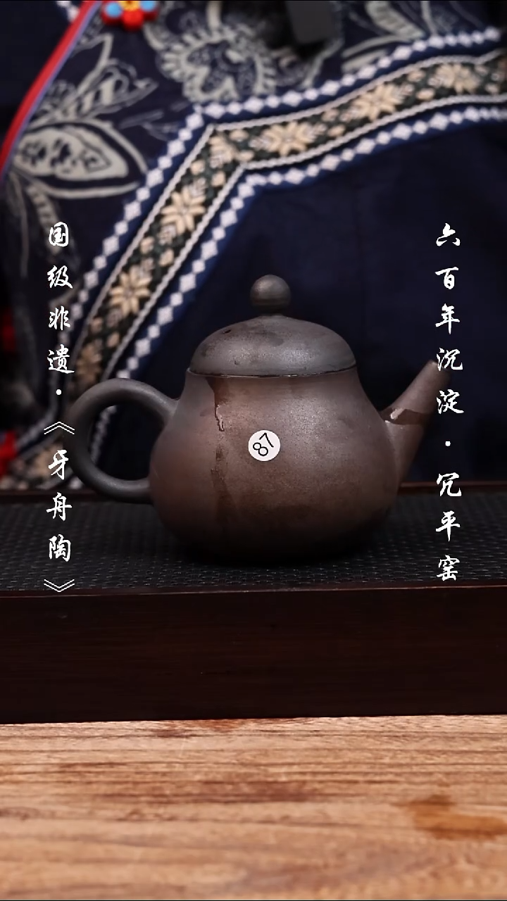 牙舟陶冗平窑柴烧黑泥龙蛋壶微瑕福利87