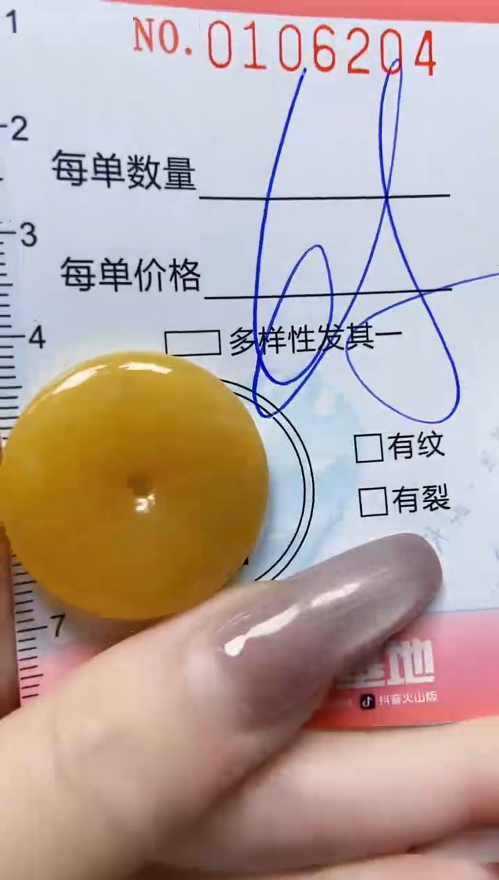 【闪购商品】翡翠颈饰未镶嵌闪购0106204