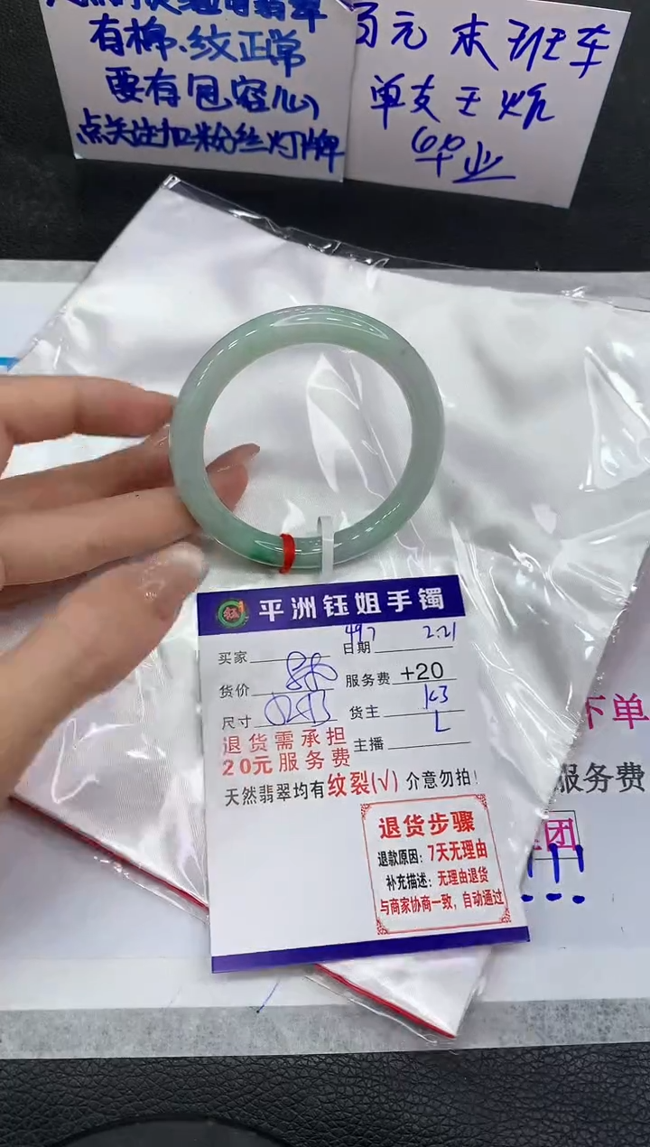 【闪购商品】翡翠手镯未镶嵌111111111111
