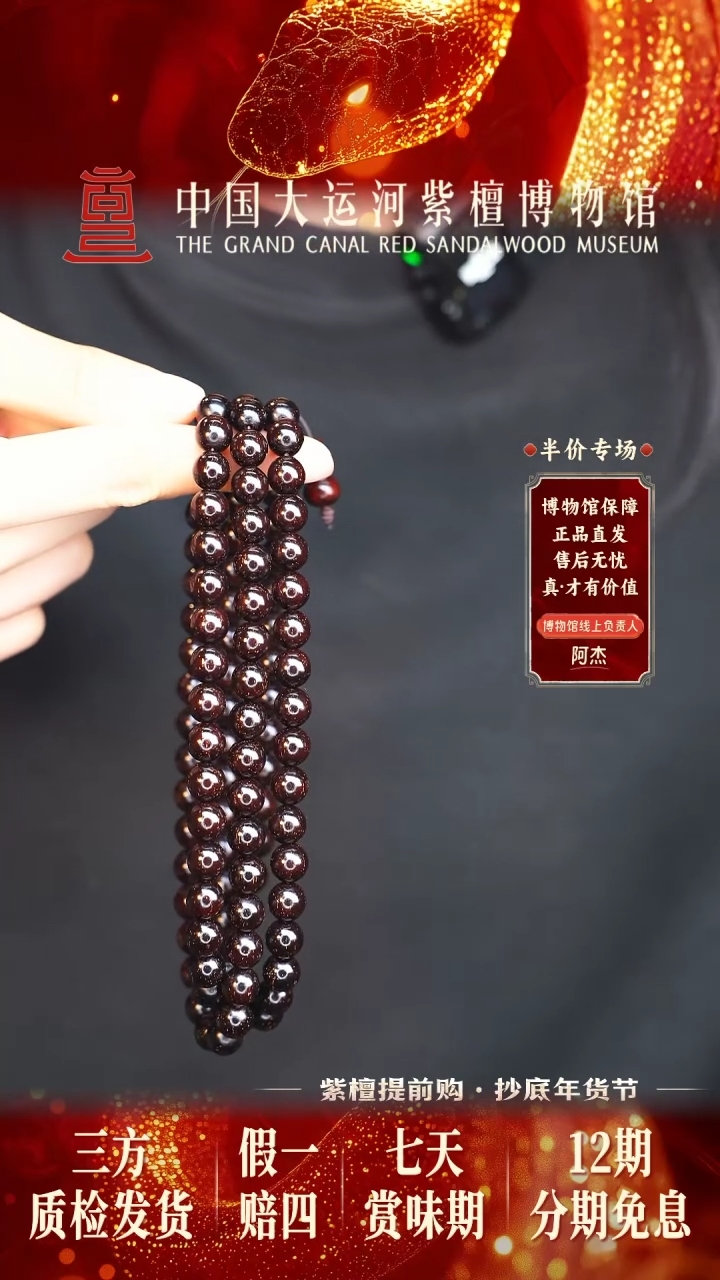 【闪购商品】小叶紫檀手串/手链0.8*108爆星多样性发其一