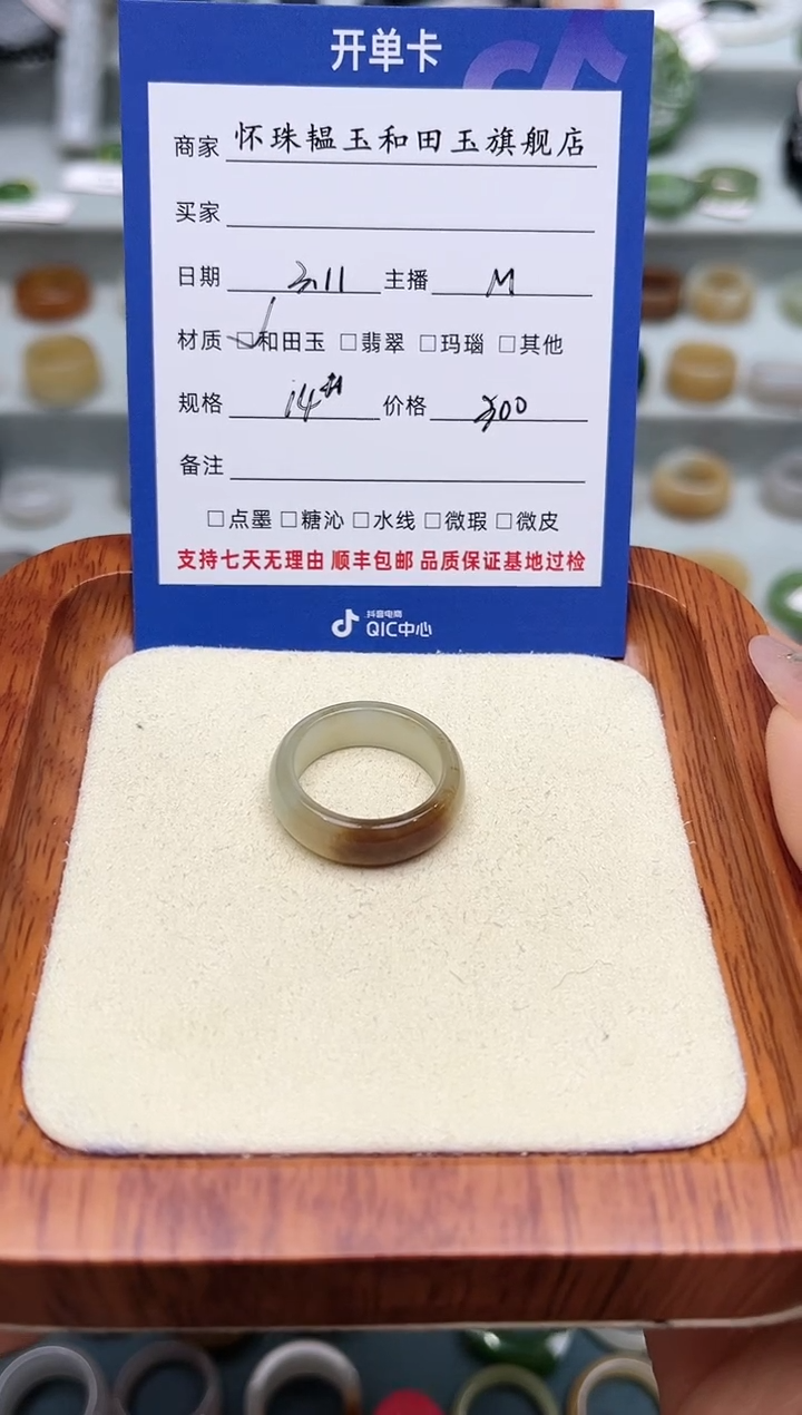 【闪购商品】和田玉戒指未镶嵌14号