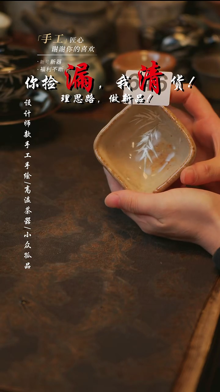 陶溯本瓷片手作646