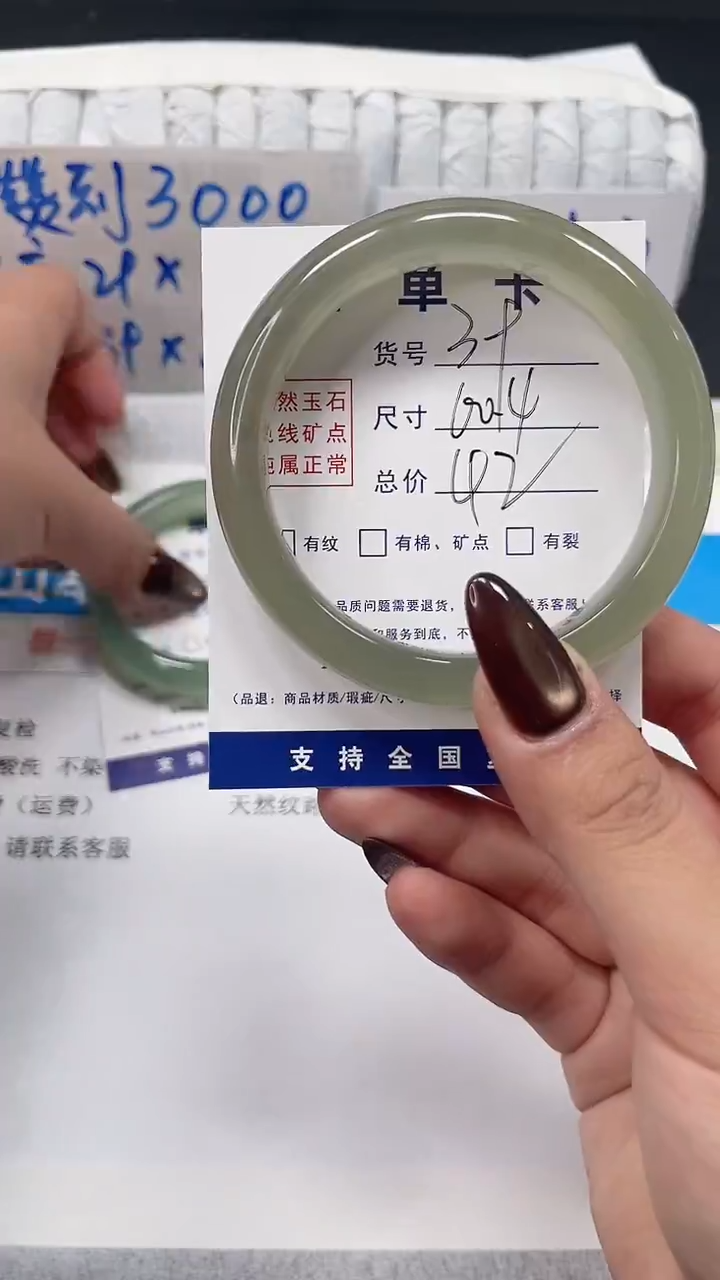 未镶嵌手镯石英质玉39-60